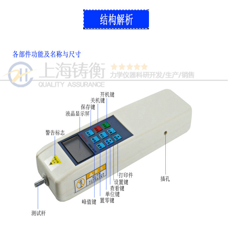 內(nèi)置式數(shù)顯測力計