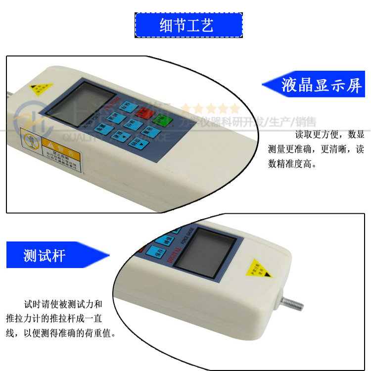 內(nèi)置式數(shù)顯測力計
