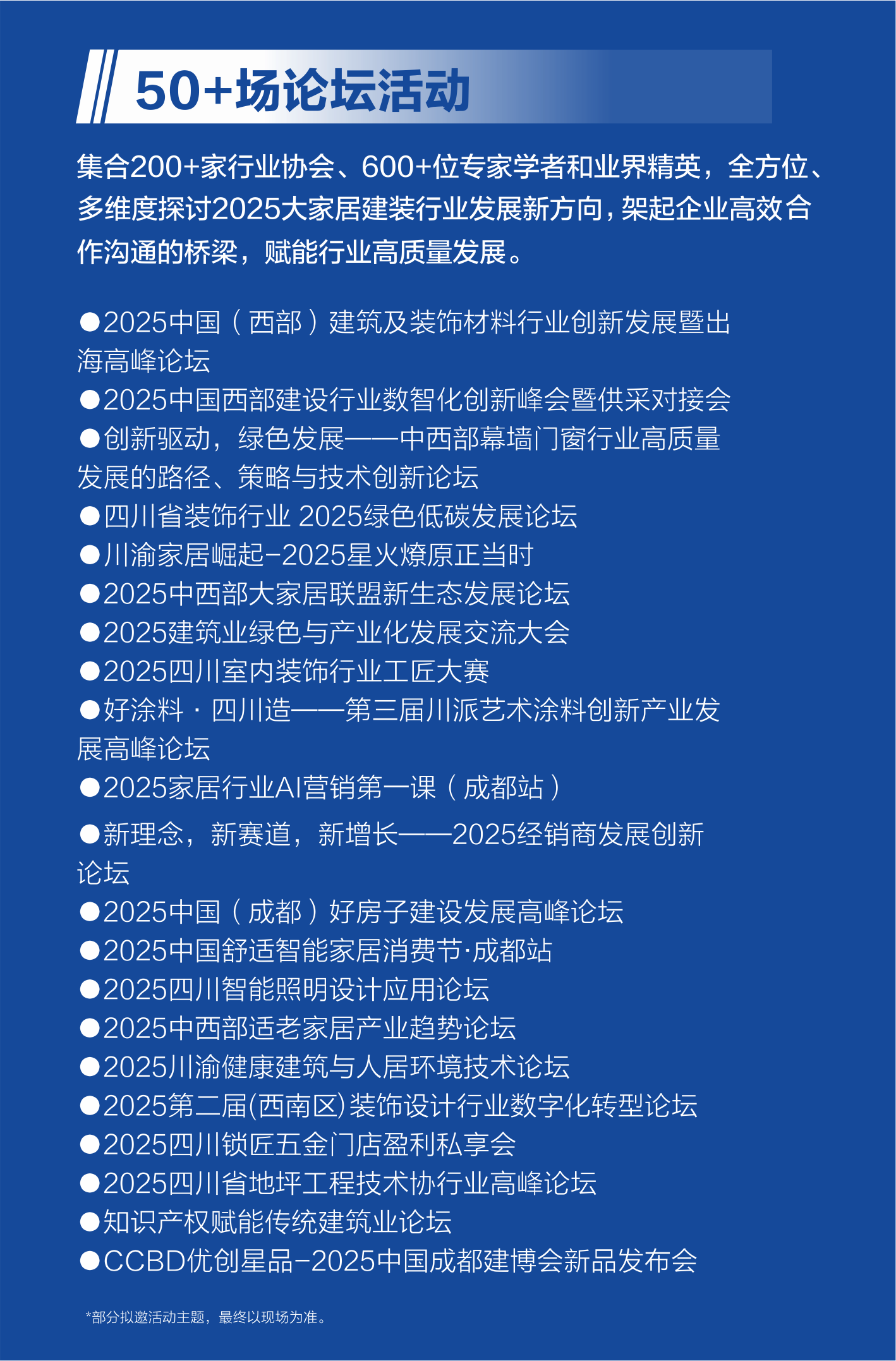 AI+出海？4月數(shù)百位大咖齊聚探秘家居出海無限可能(圖11)