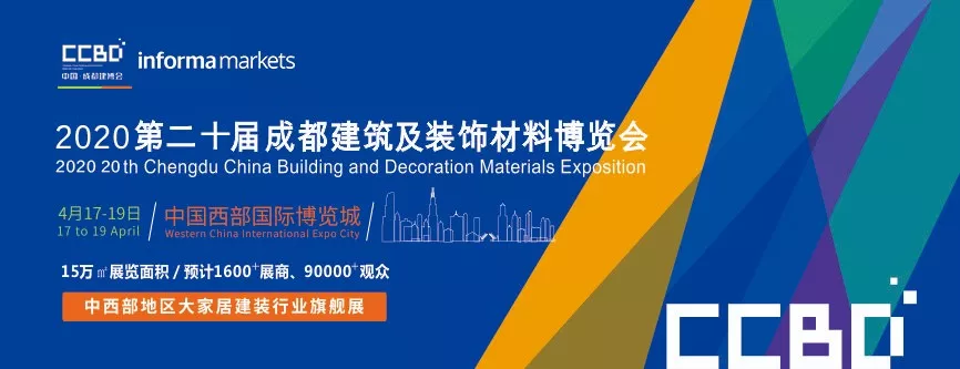 喜迎燈飾照明、陶瓷衛浴兩大新展,建材、家居、裝飾還看成都建博會(圖1) 喜迎燈飾照明、陶瓷衛浴兩大新展,建材、家居、裝飾還看成都建博會(圖1)
