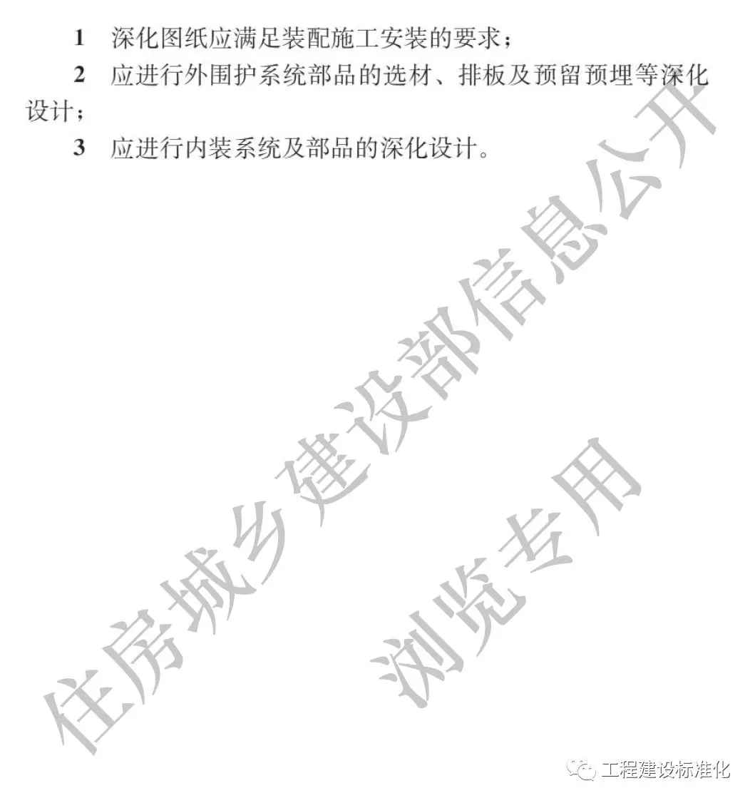 政策 |《裝配式鋼結(jié)構(gòu)住宅建筑技術(shù)標準》自2019年10月1日起實施(圖7) 政策 |《裝配式鋼結(jié)構(gòu)住宅建筑技術(shù)標準》自2019年10月1日起實施(圖7)