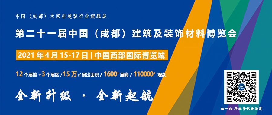 行業數據 | 8月BHI大漲 全國建材家居市場“淡季不淡”(圖5) 行業數據 | 8月BHI大漲 全國建材家居市場“淡季不淡”(圖5)